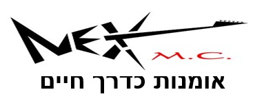 Next M.C. – אומנות כדרך חיים